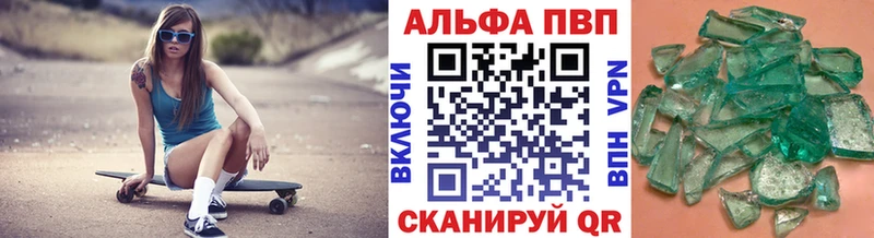 APVP Соль  Купить закладки  Кострома 