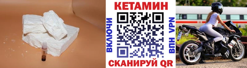 Купить  Кострома  КЕТАМИН VHQ 