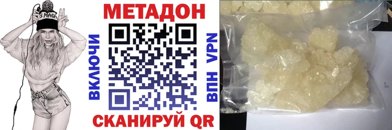 Купить где  Кострома  Метадон methadone 