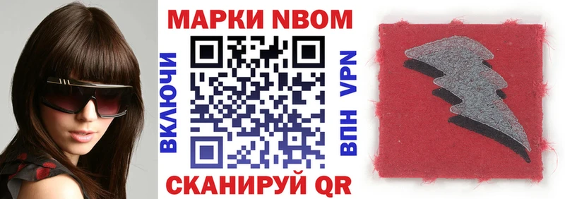 Купить закладки  Кострома  Марки 25I-NBOMe 1,5мг 